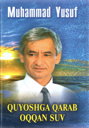 Quyoshga qarab oqqan suv